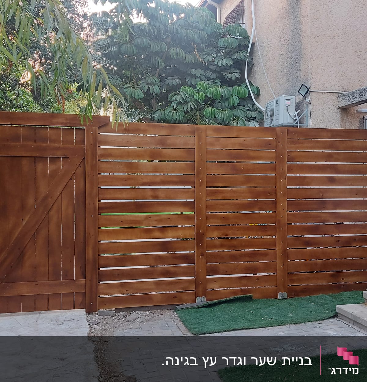 גדר עץ חומה עם שער ליד שביל מרוצף